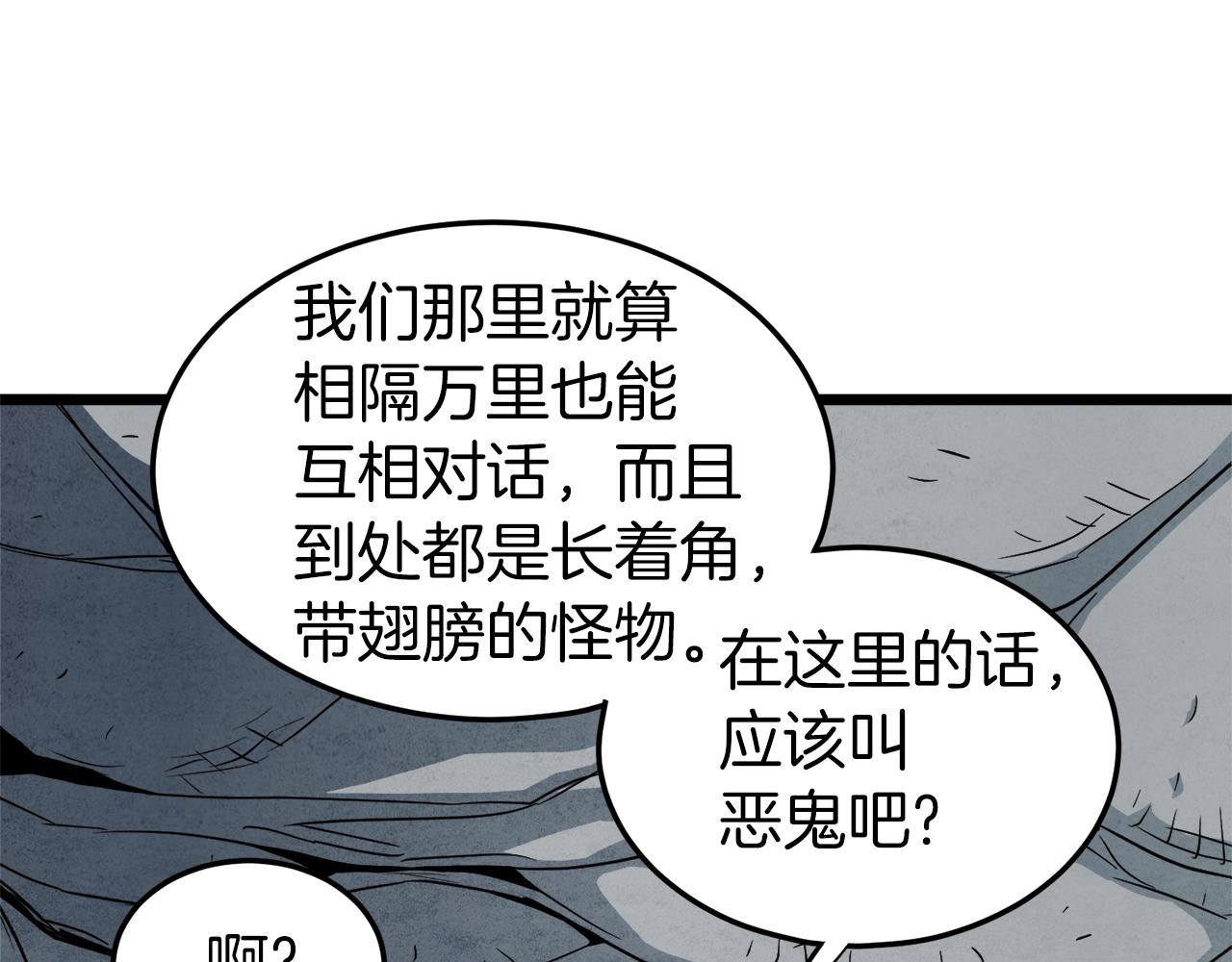 第105话 修炼日记2142