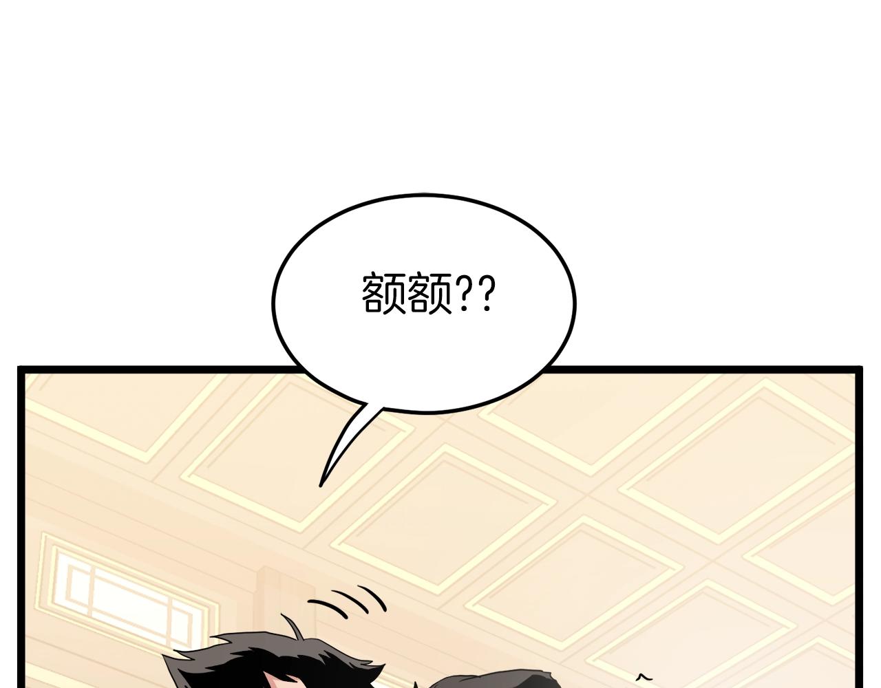 第96话 剑圣的孙子231
