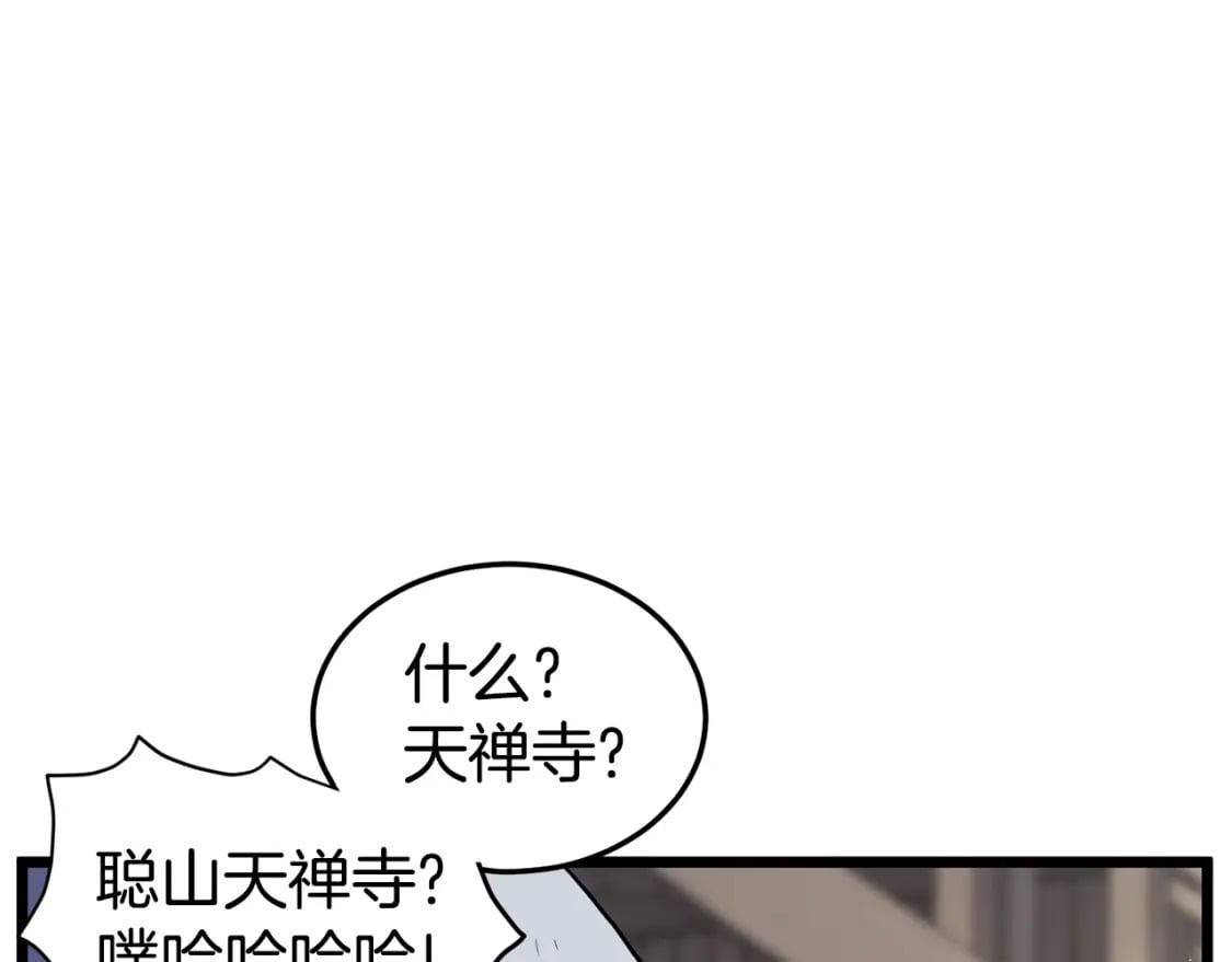 第150话 没有契印的和尚172