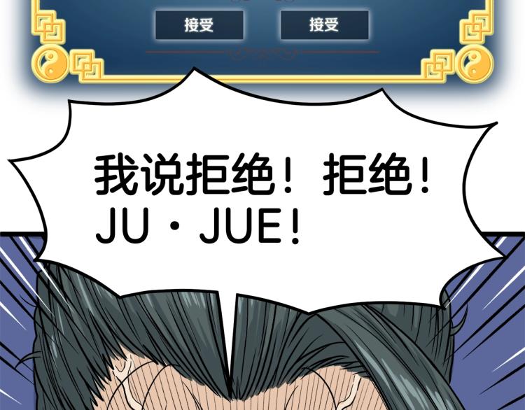 第5话 教程不可拒92