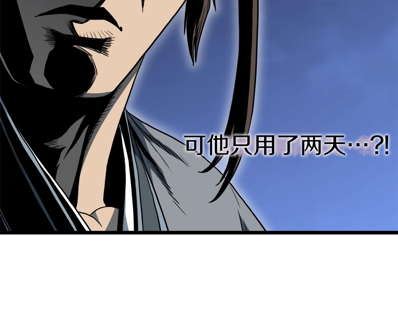 第126话 晋州陈家杯99