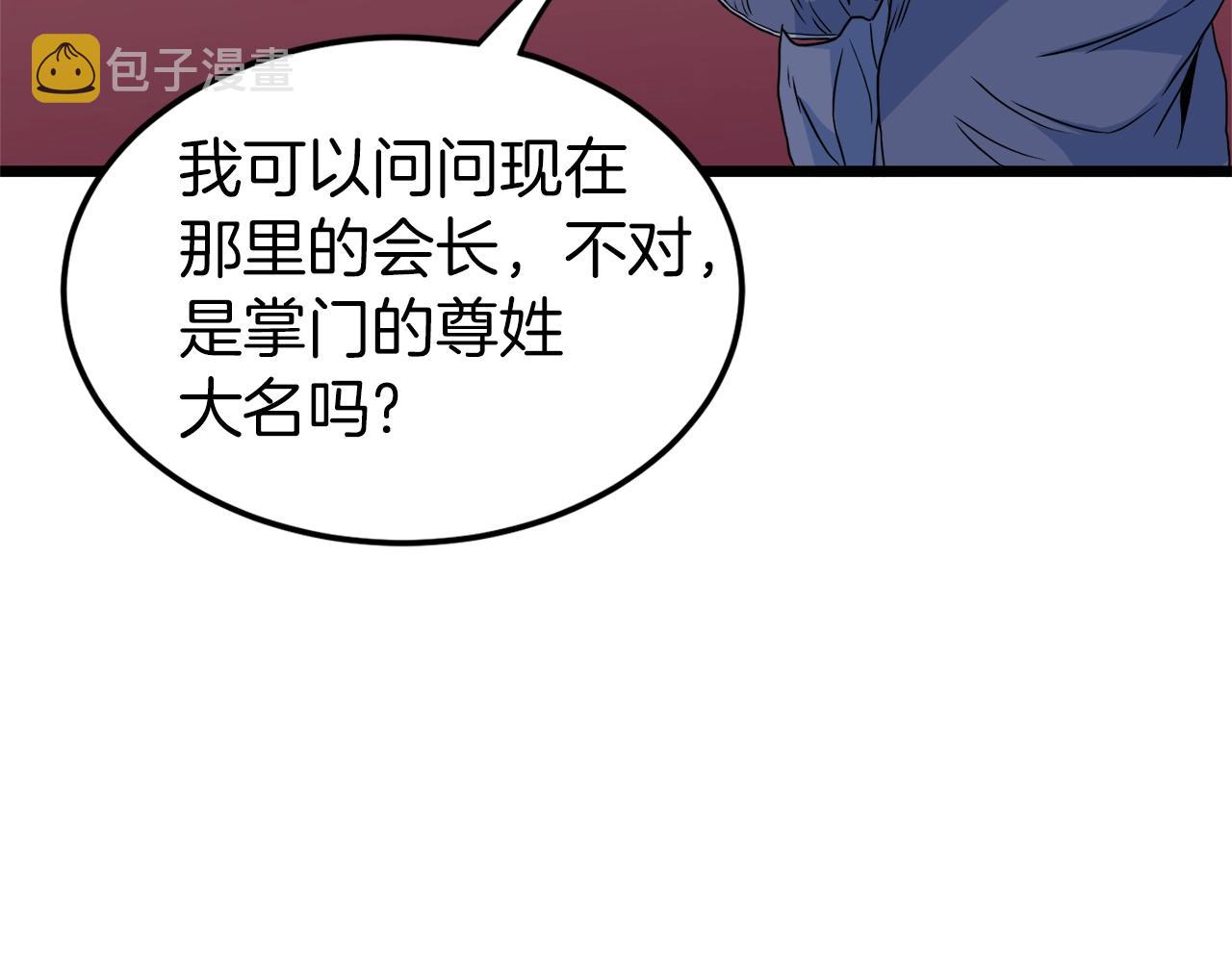 第95话 嘴上功夫196