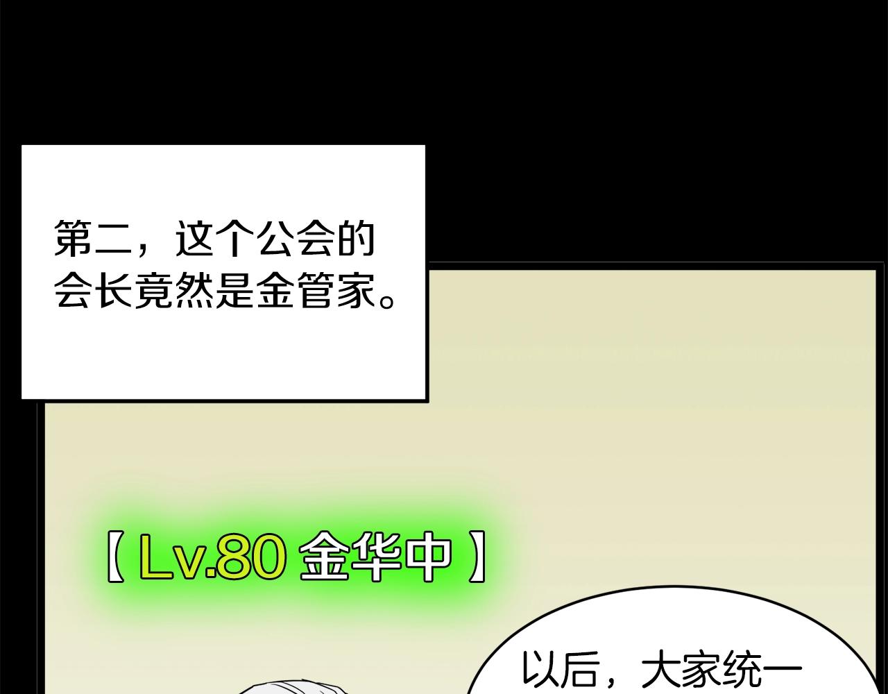 第67话 和平工会134