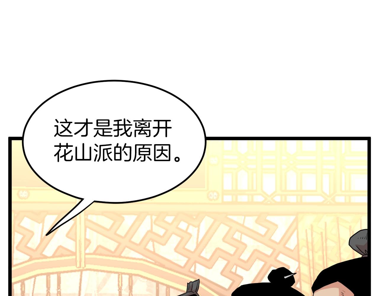 第97话 怪物88