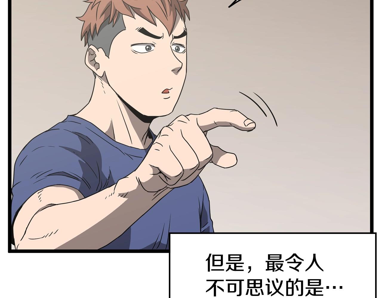 第38话 猎人的行囊59