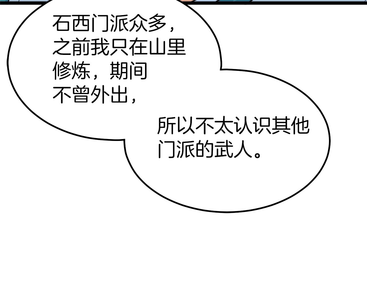 第95话 嘴上功夫98