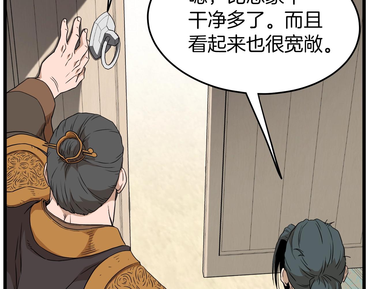 第61话 冷血无情的二哥237