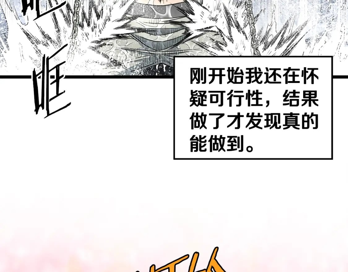 第153话 炼狱式修炼269