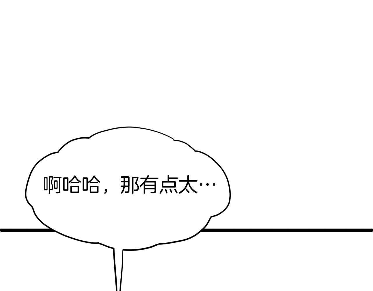 第90话 第三方势力175