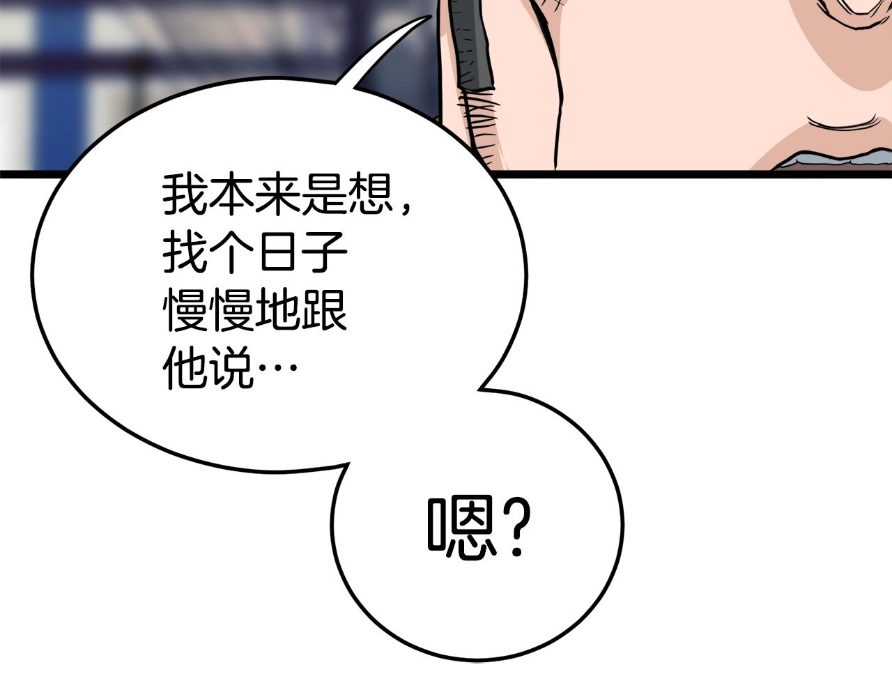 第122话 这小子是师叔259