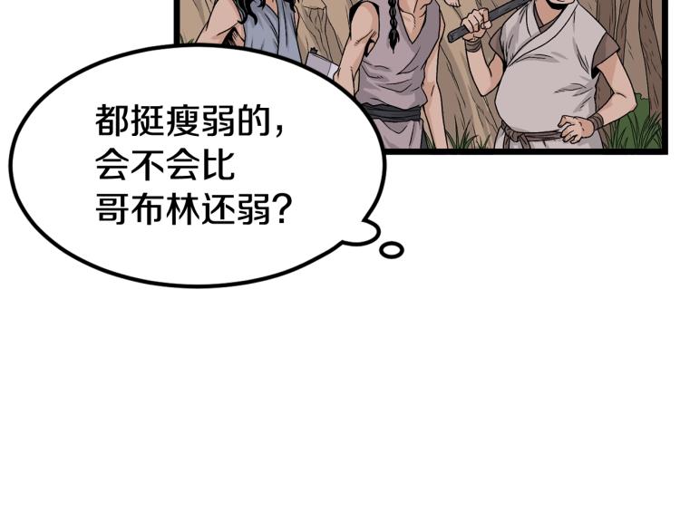 第4话乌合之众116