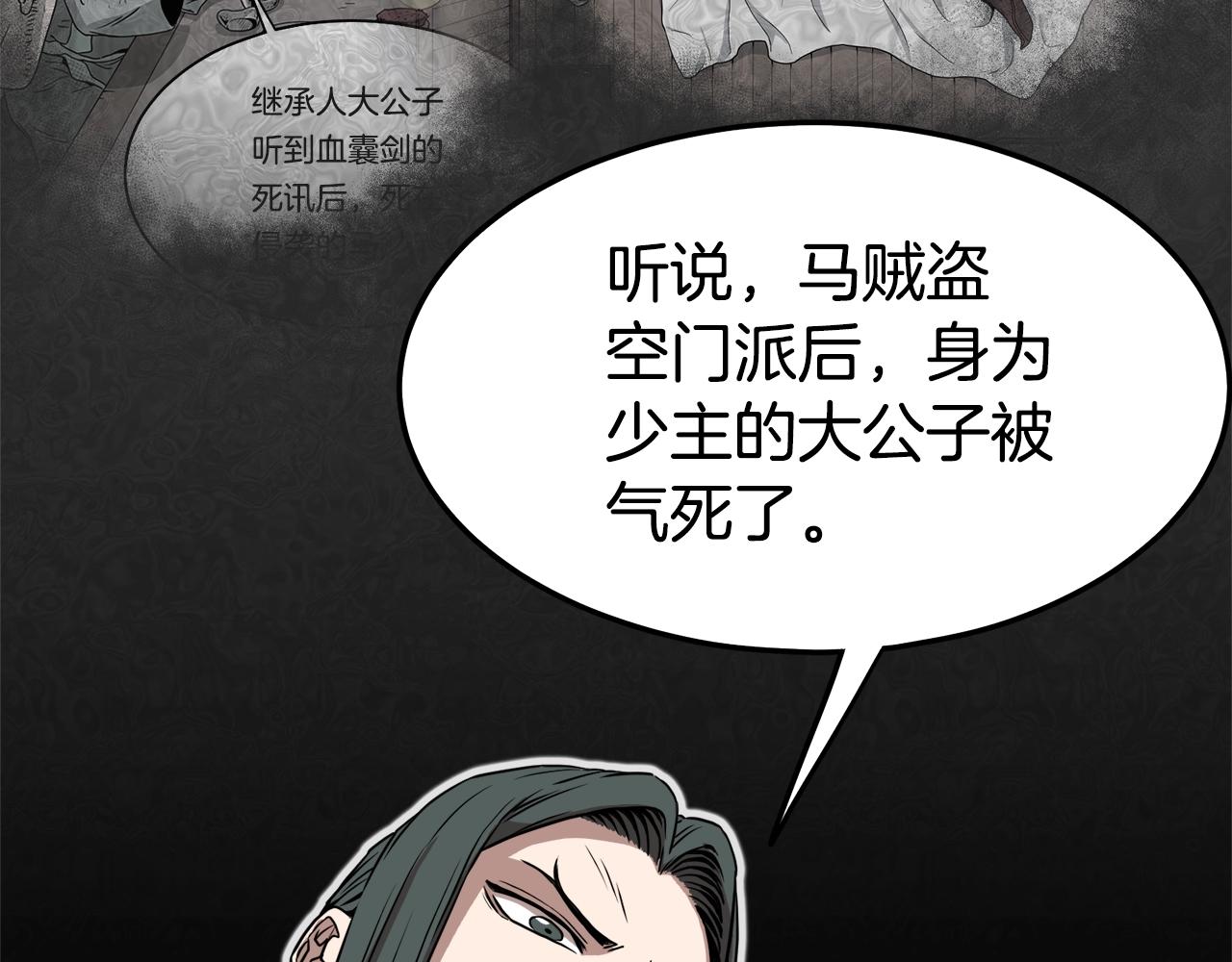 第66话 横山的邀请100