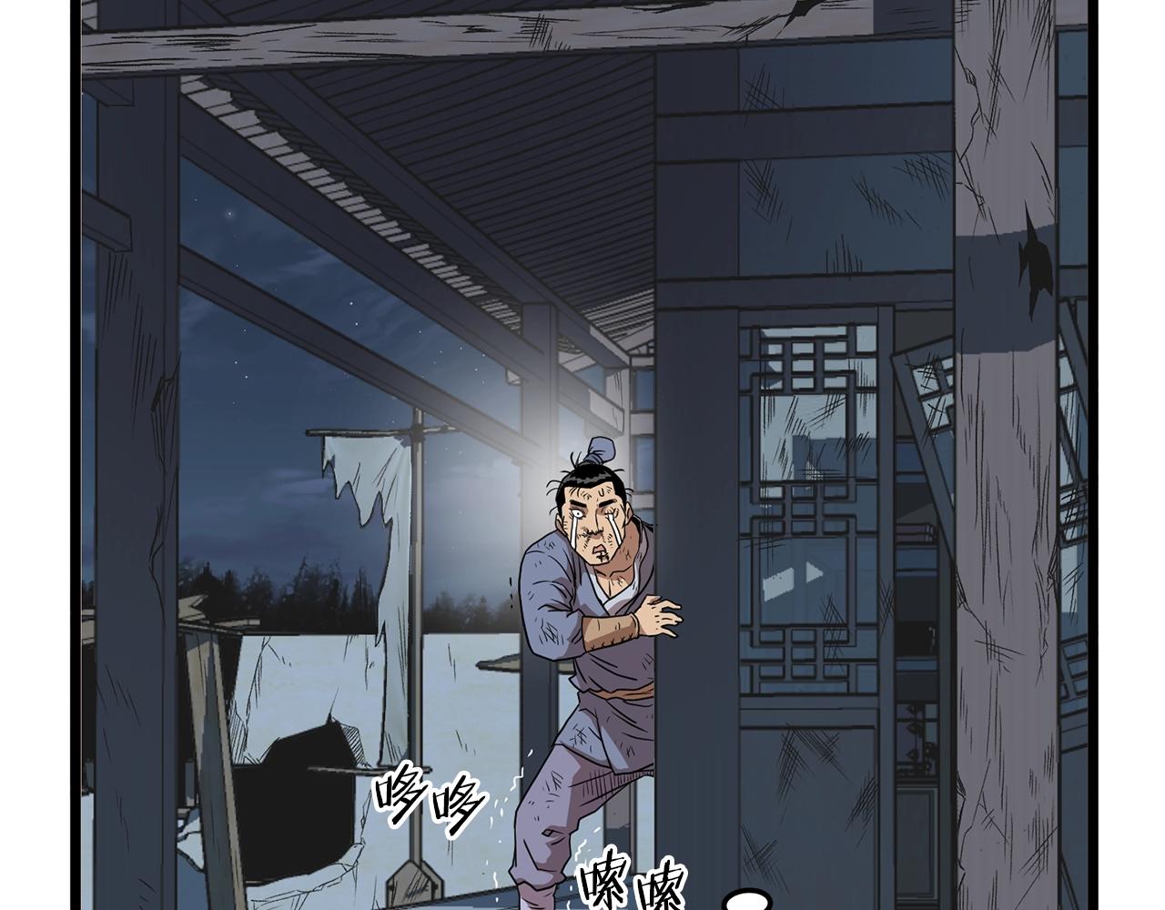 第79话 任务升级34
