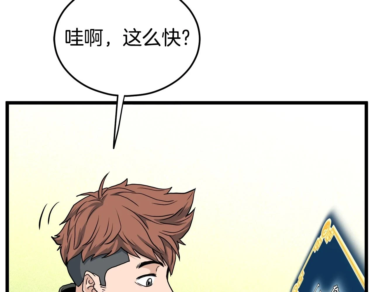 第137话 明星猎人65