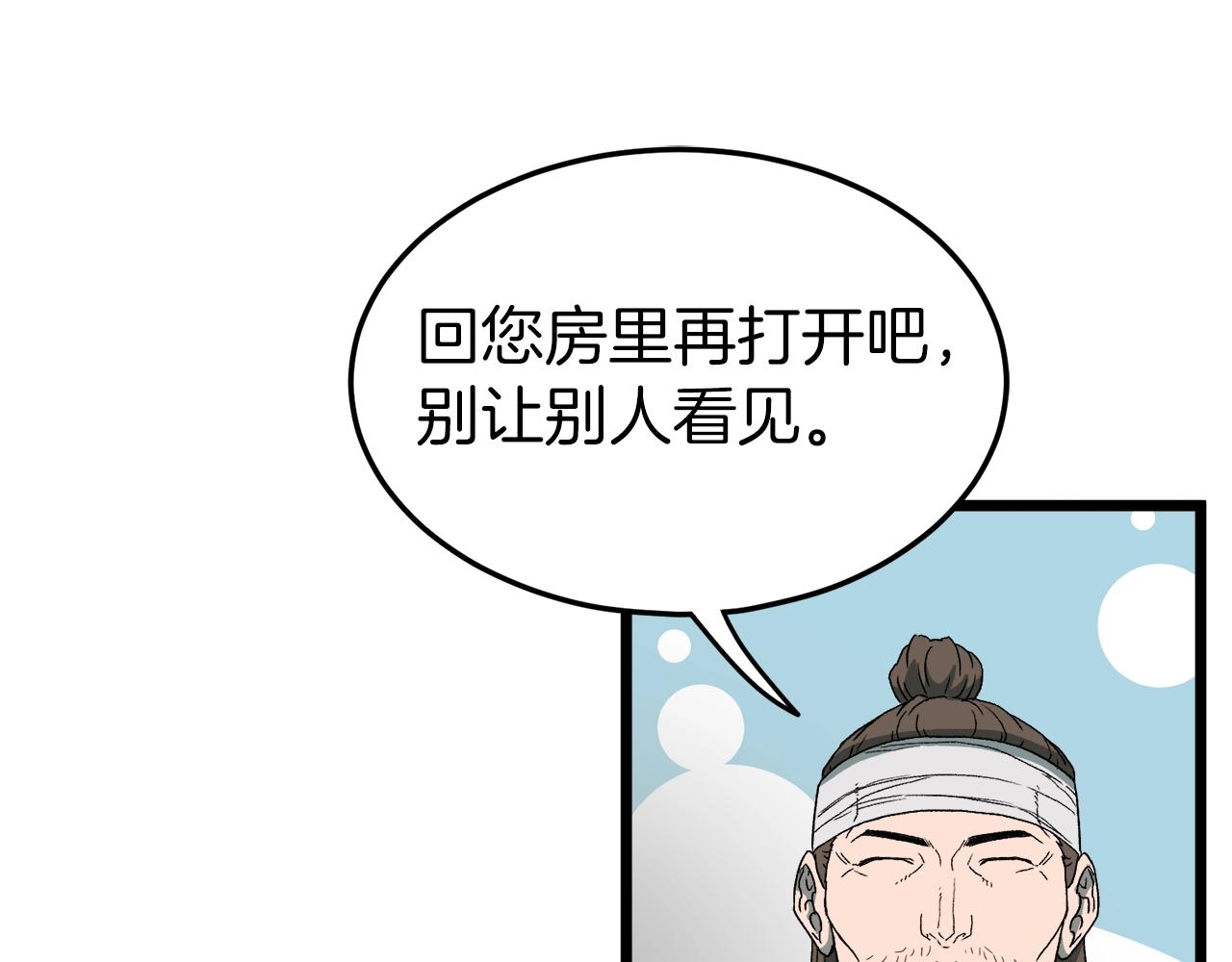 第33话 持续上升94