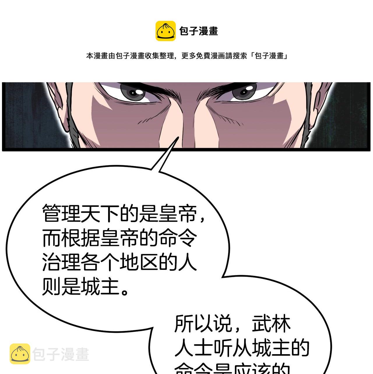第91话 城主几岁？50