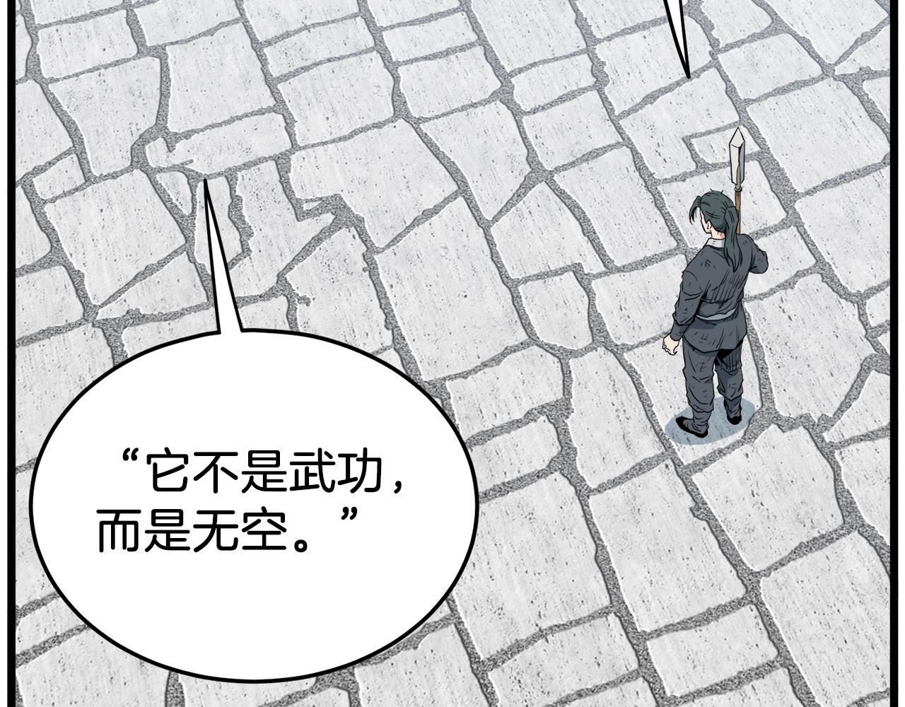 第108话 境界提升140
