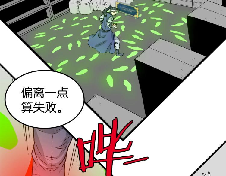 第8话 开挂学武功135
