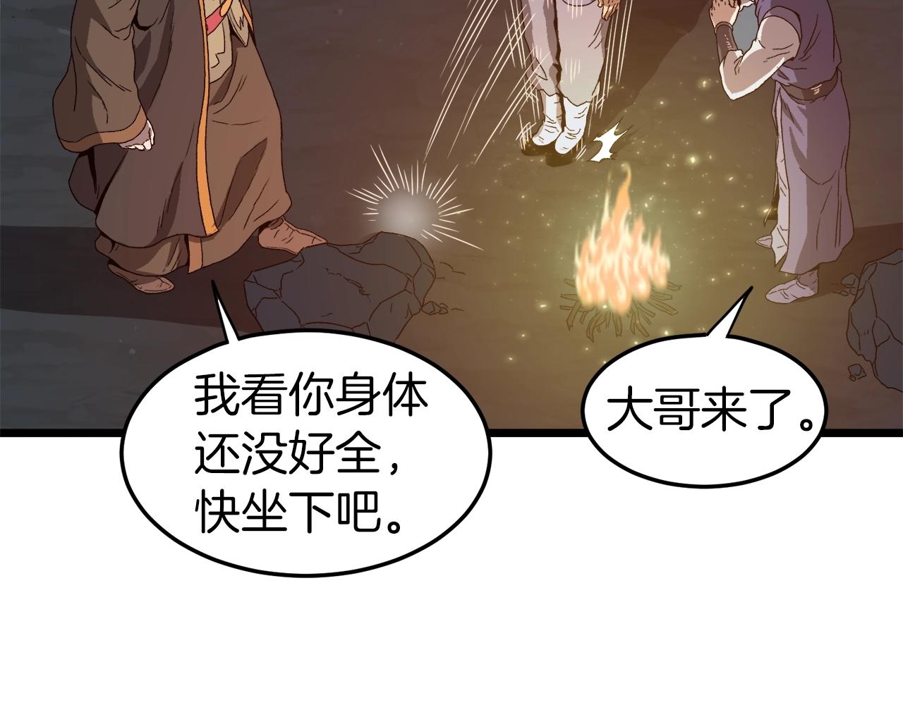 第34话 活下来68