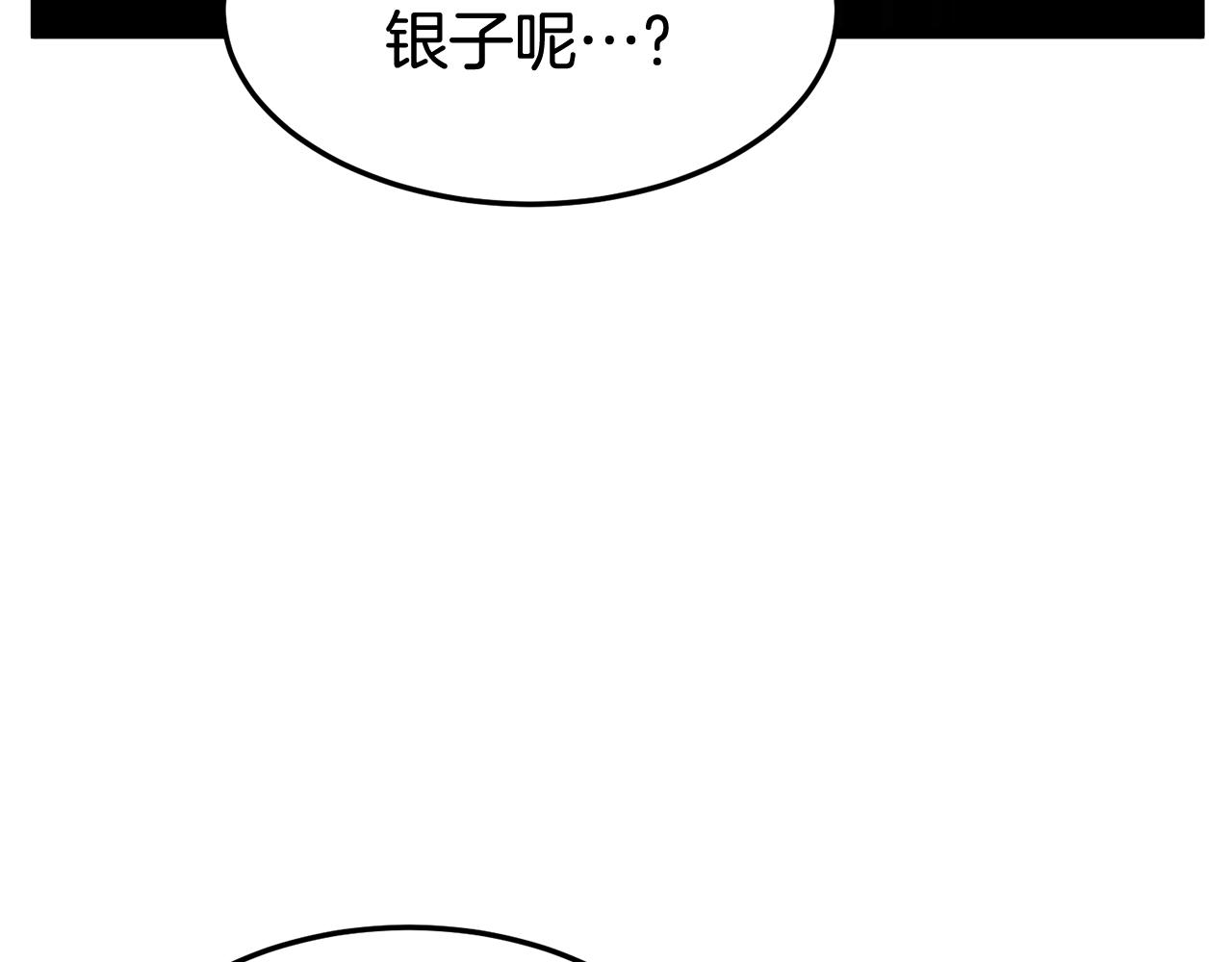 第58话 小心暗天175