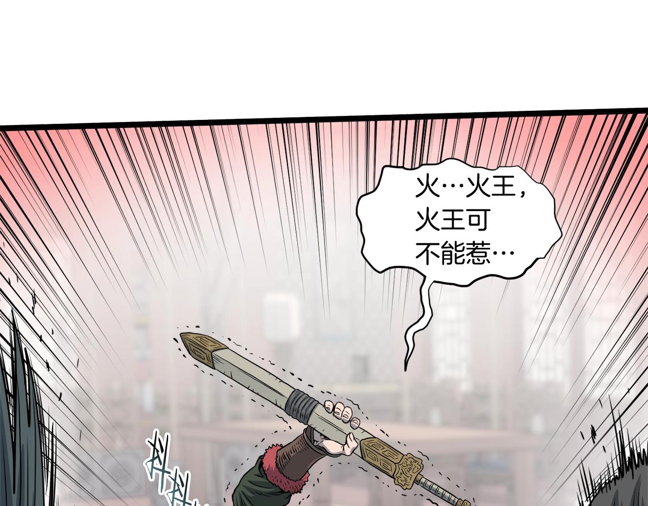 第123话 人和人的差距3