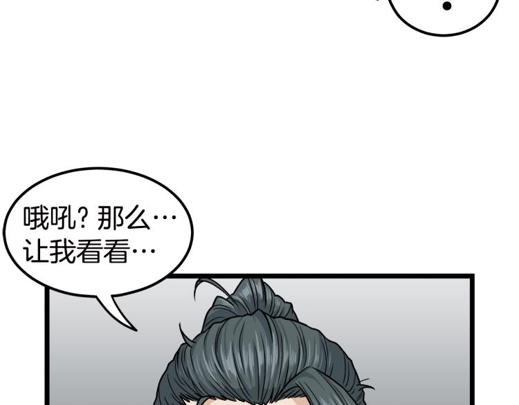 第16话 潜龙81