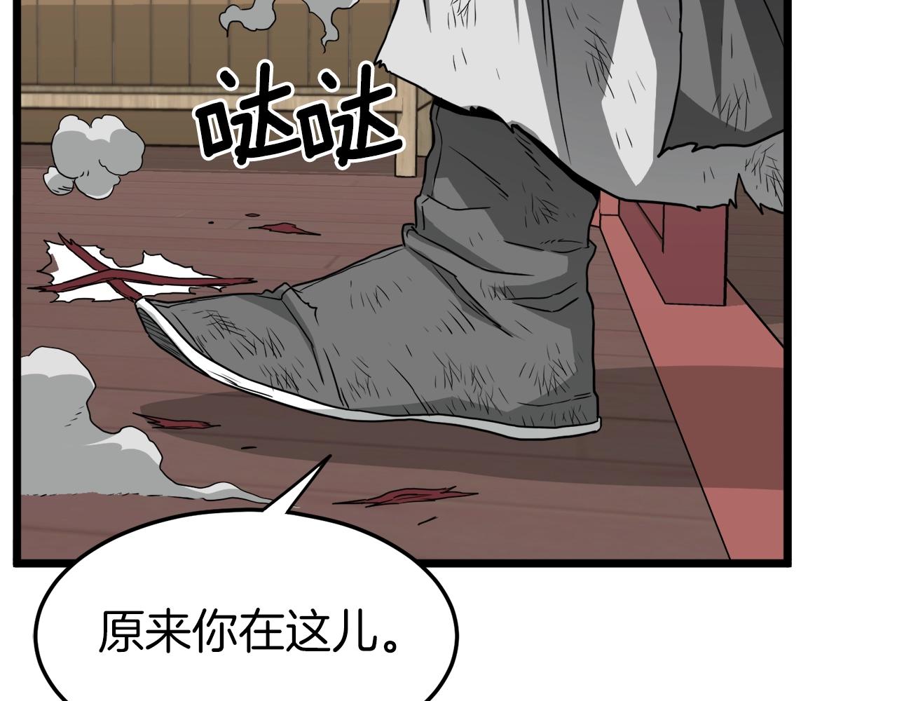 第59话 撒野87