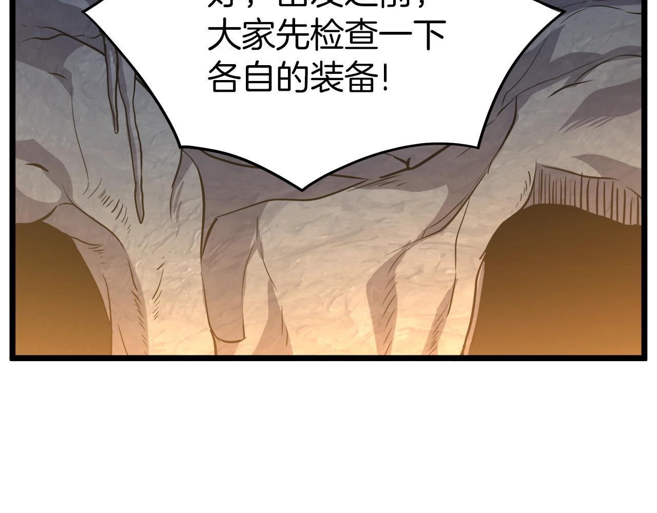 第68话 合作狩猎111