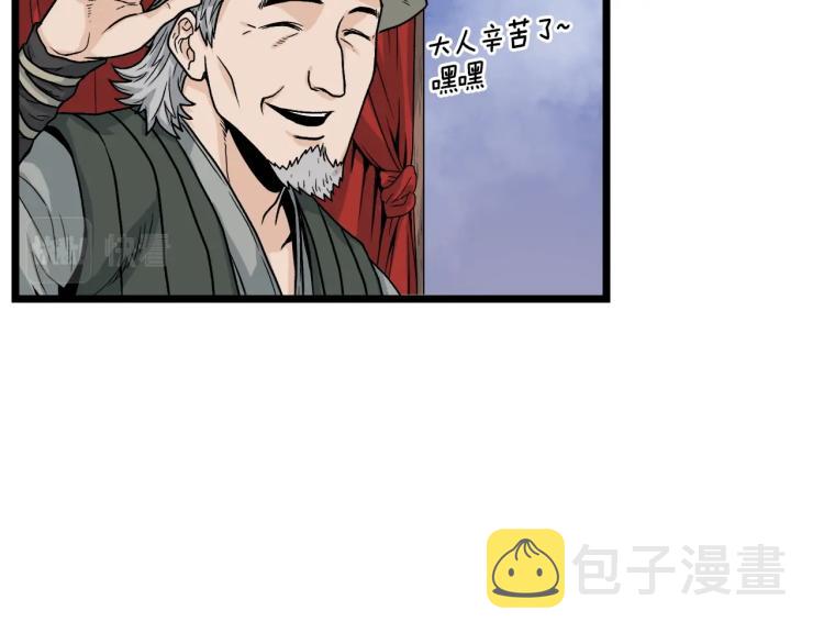 第6话 奖励是退出90