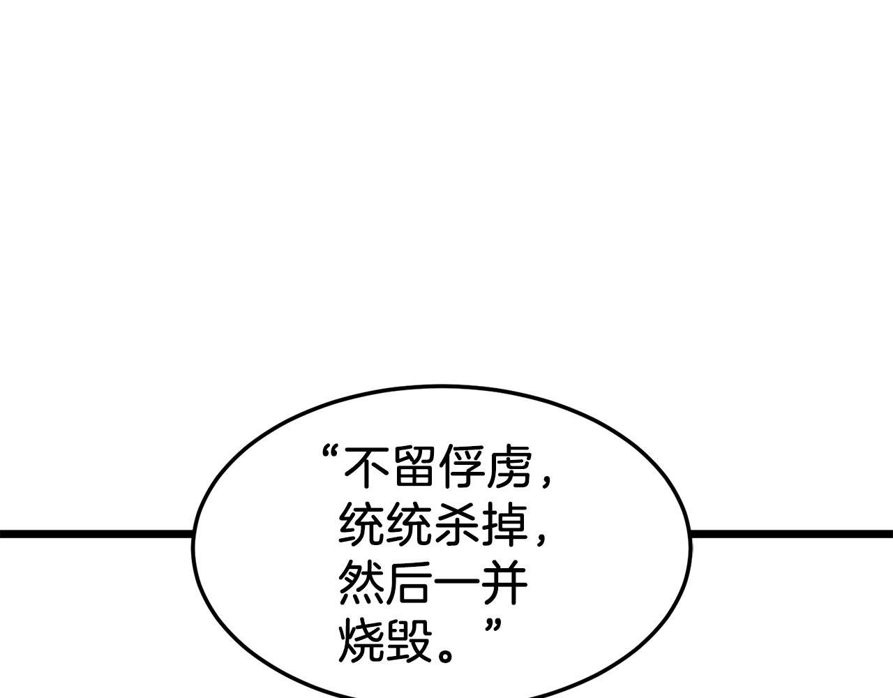 第79话 任务升级159