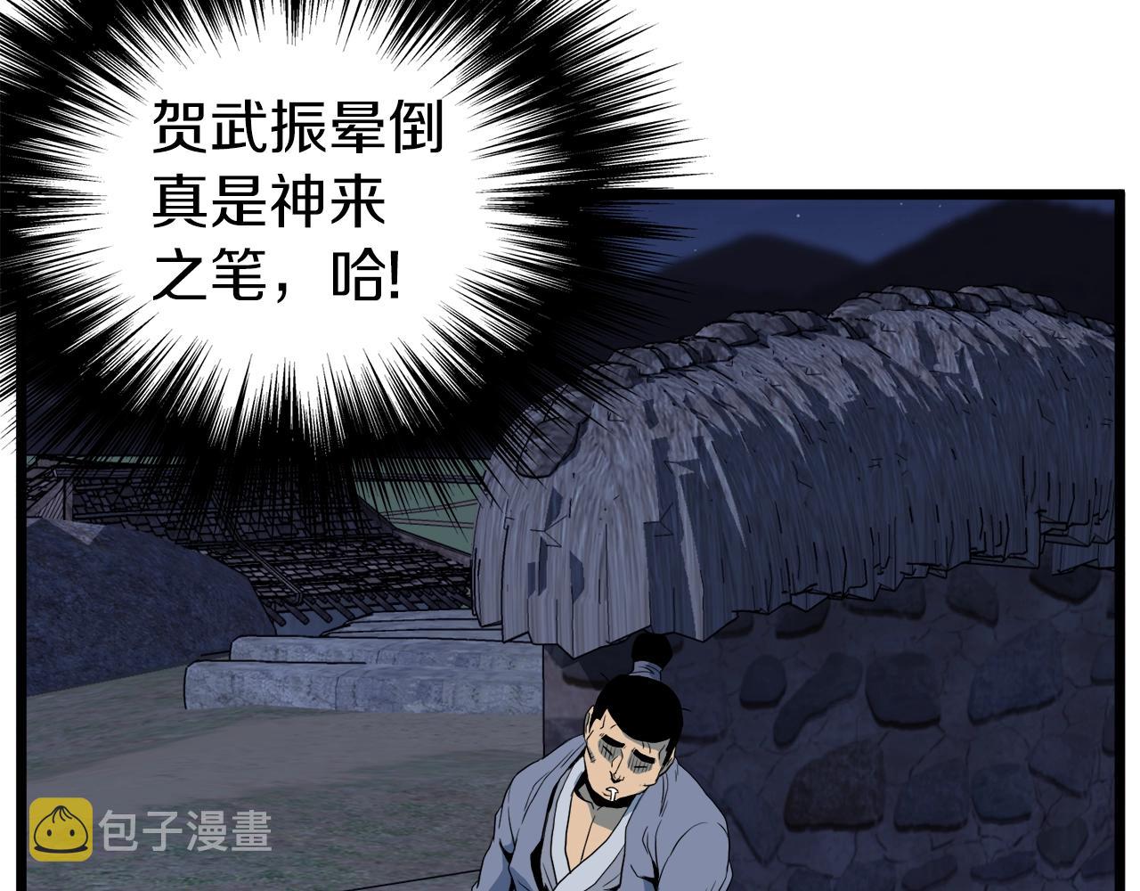 第115话 火王236