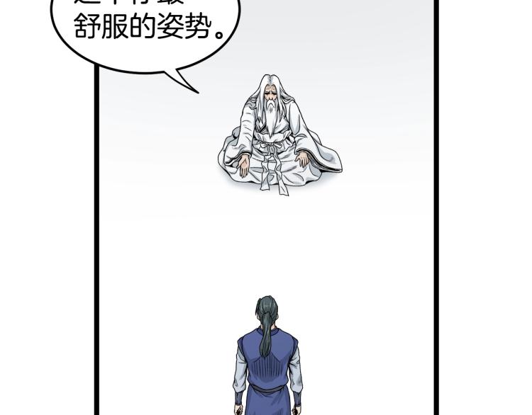 第5话 教程不可拒135