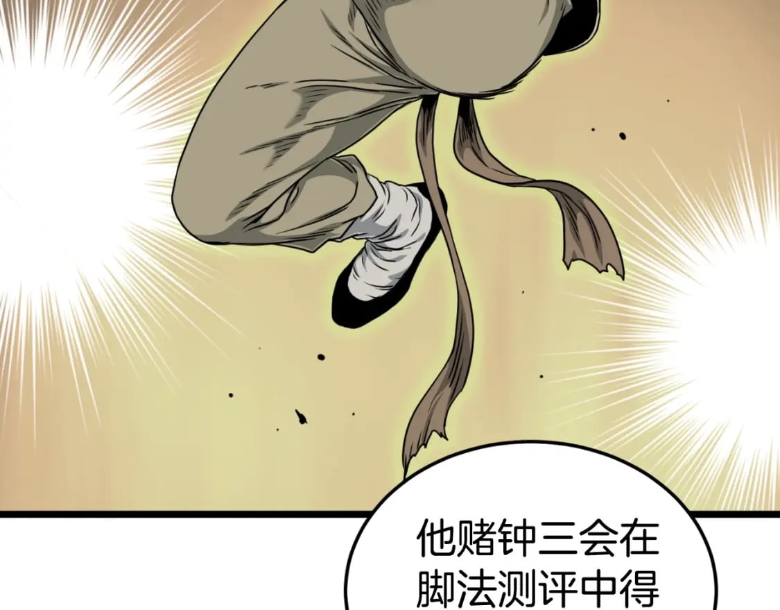 第163话 灭炎神拳115