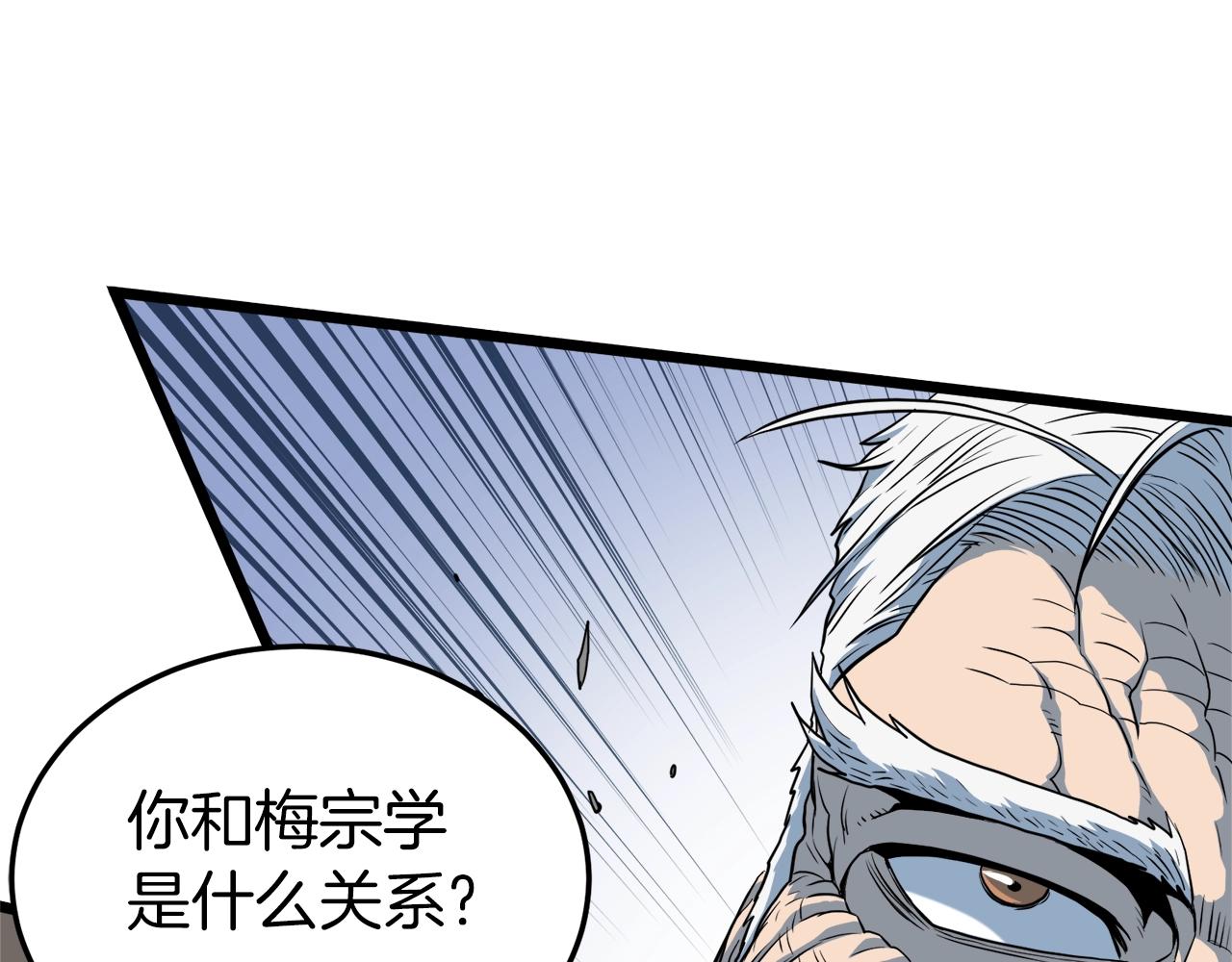 第115话 火王62