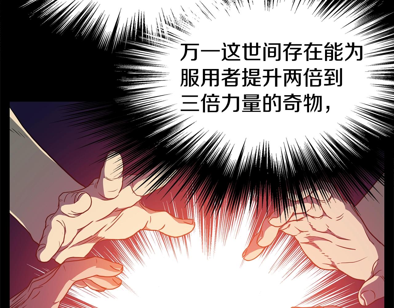 第85话 热火神丹105
