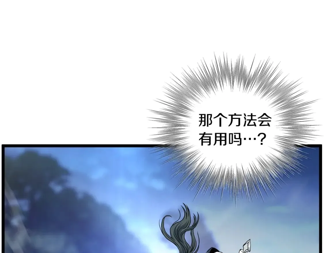 第184话 火神鬼舞116