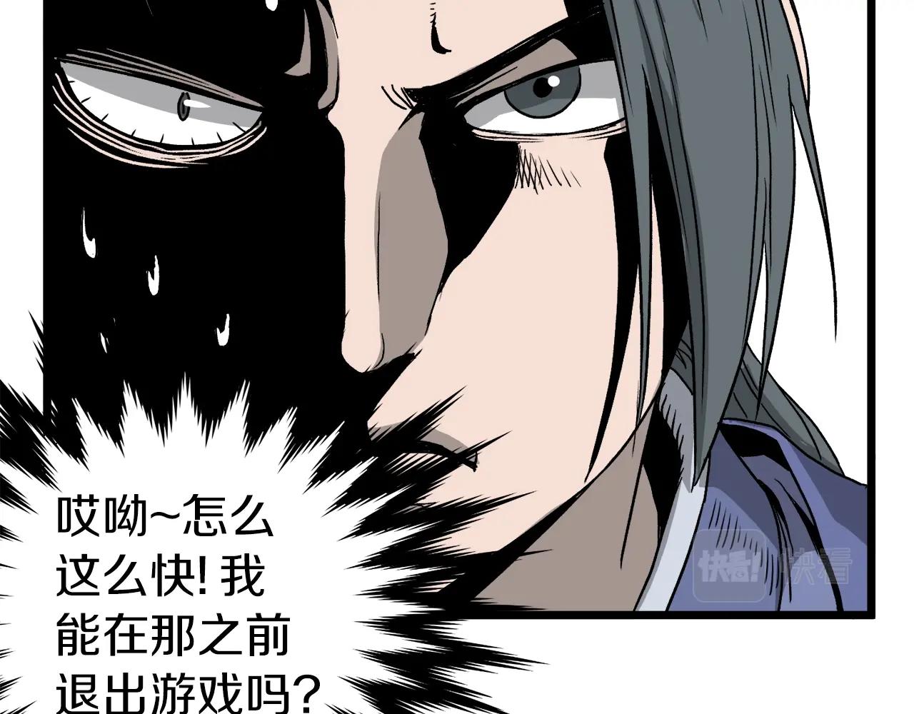 第32话 一流武士113