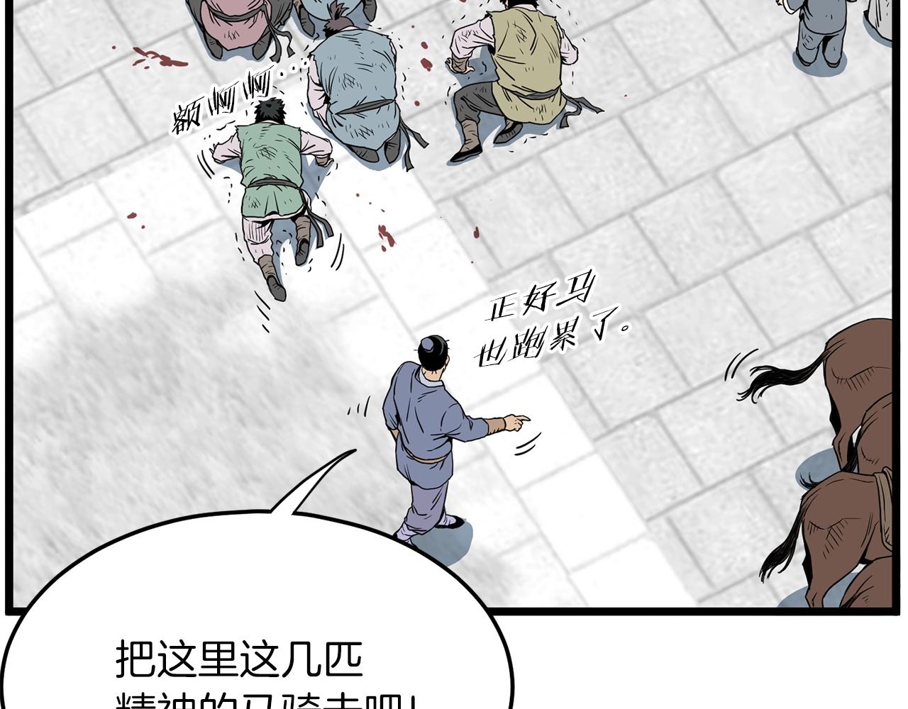 第81话 吞下横山29