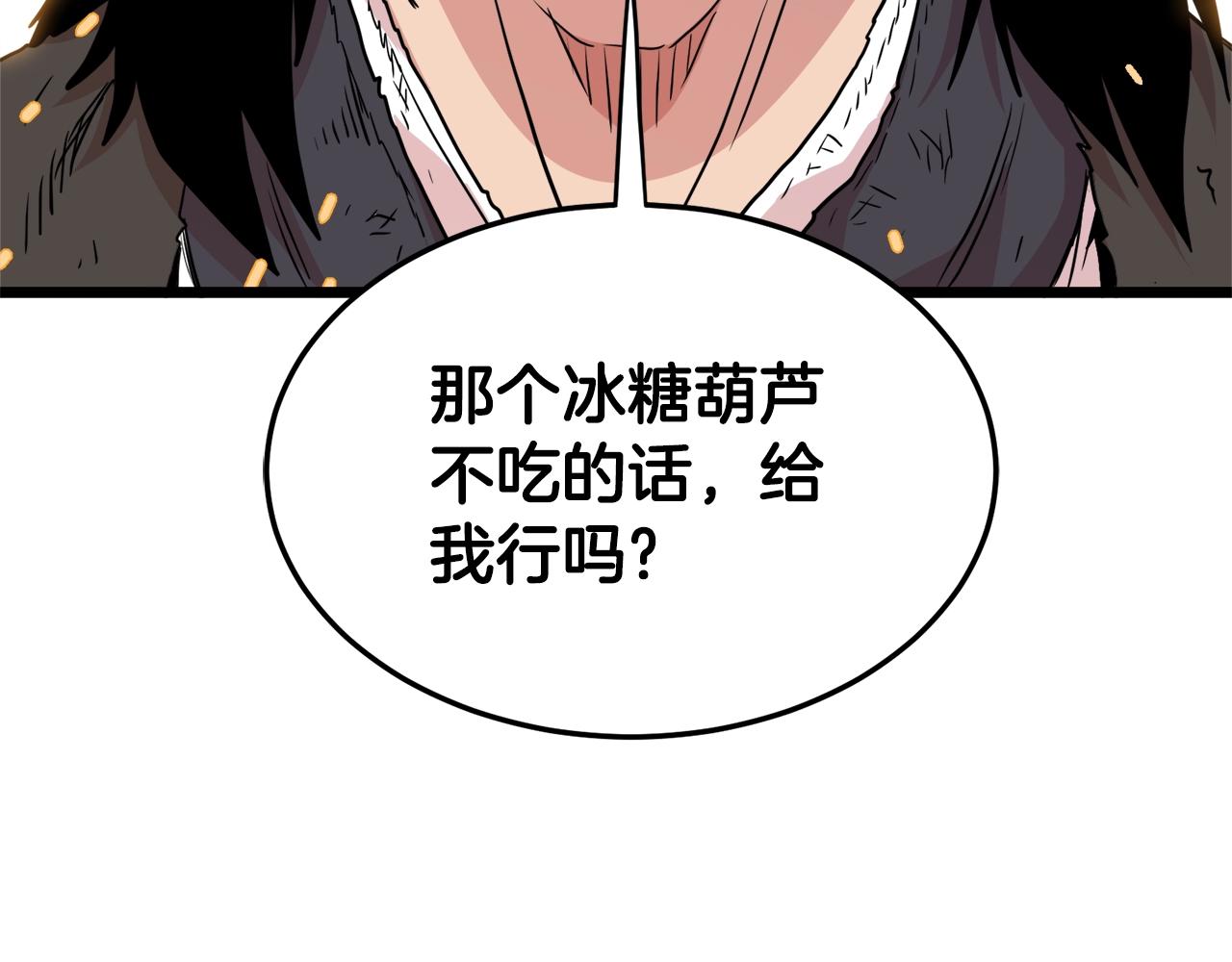 第91话 城主几岁？211