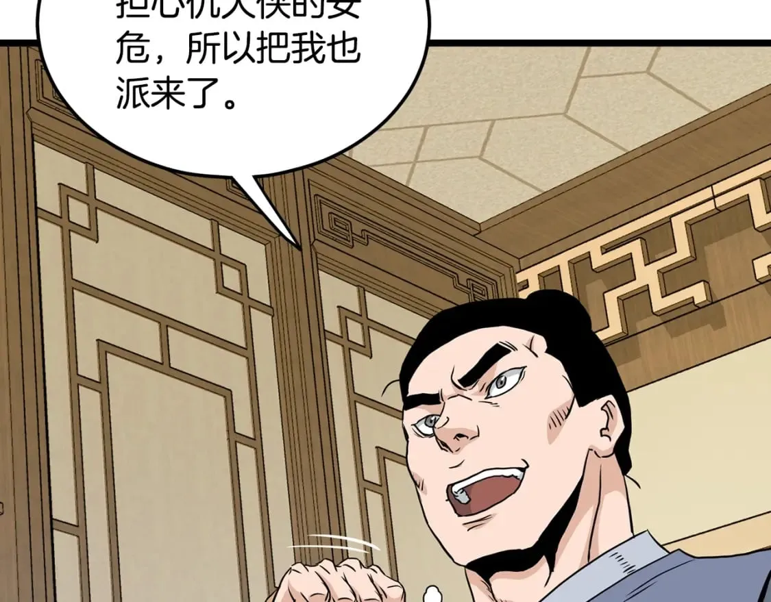 第188话 您的别号243