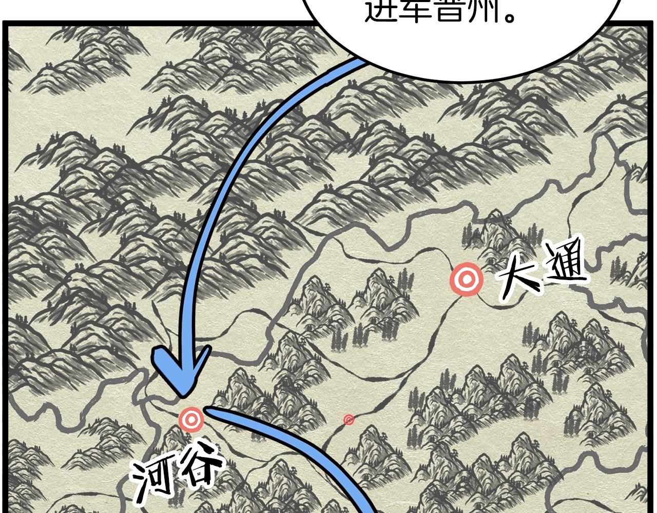 第109话 寻找匠人97