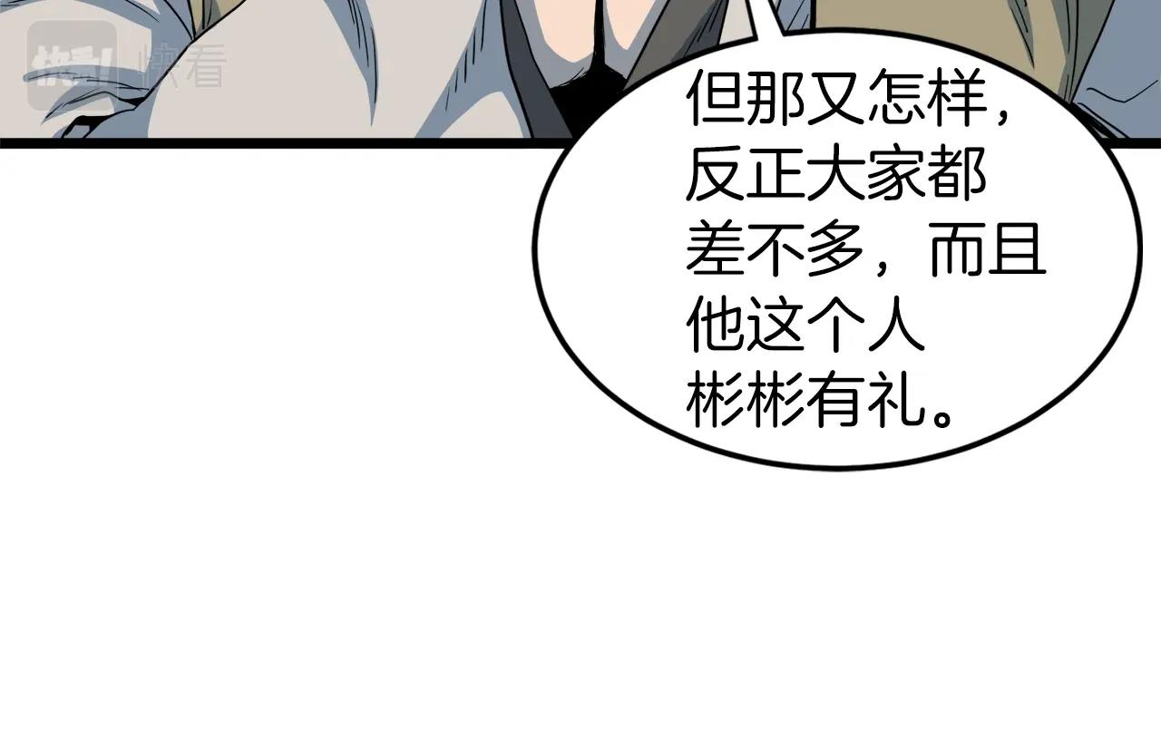 第115话 火王199
