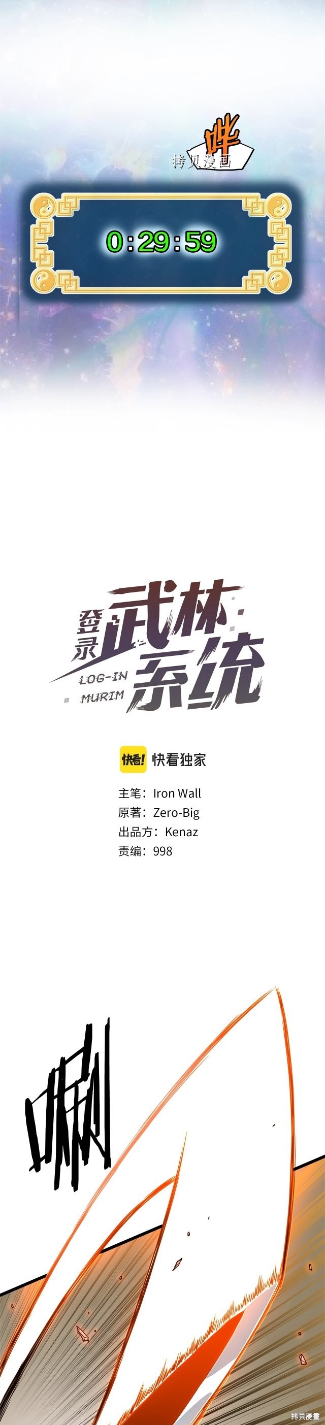 第133话 后退一步15