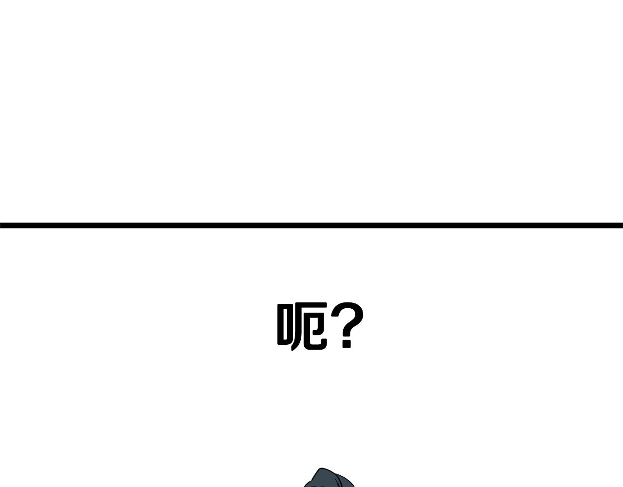 第128话 食屎啦你240