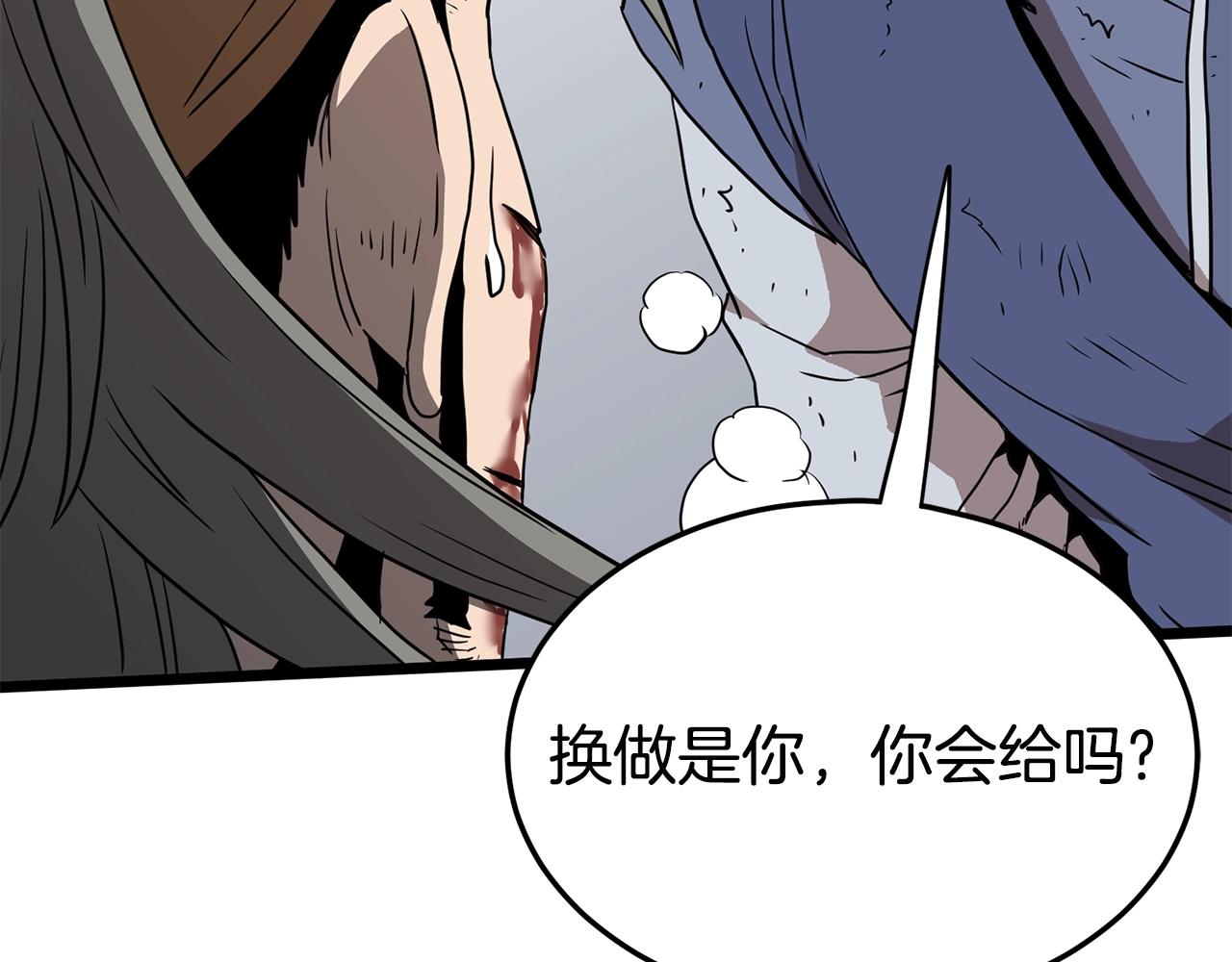 第86话 无名剑210