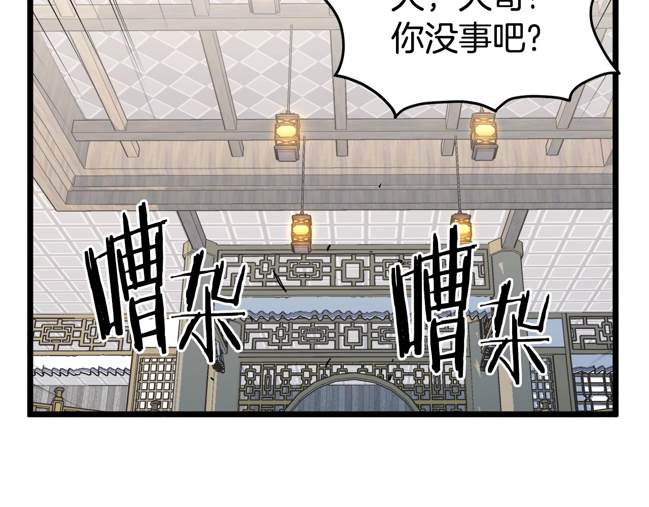 第93话 暴打103