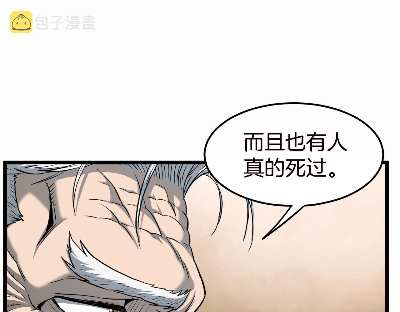 第130话 伐毛洗髓124