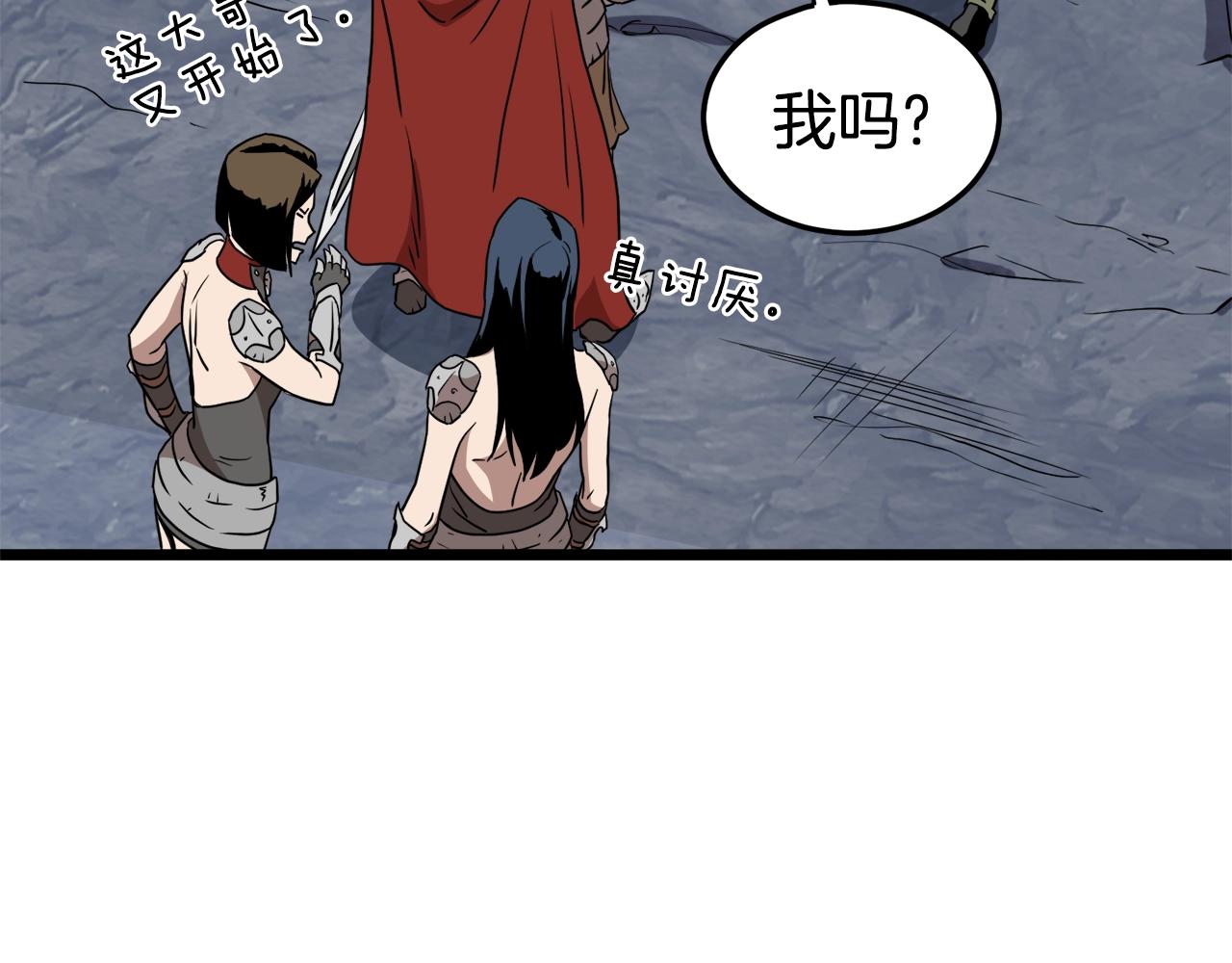 第69话 豪华赌局127