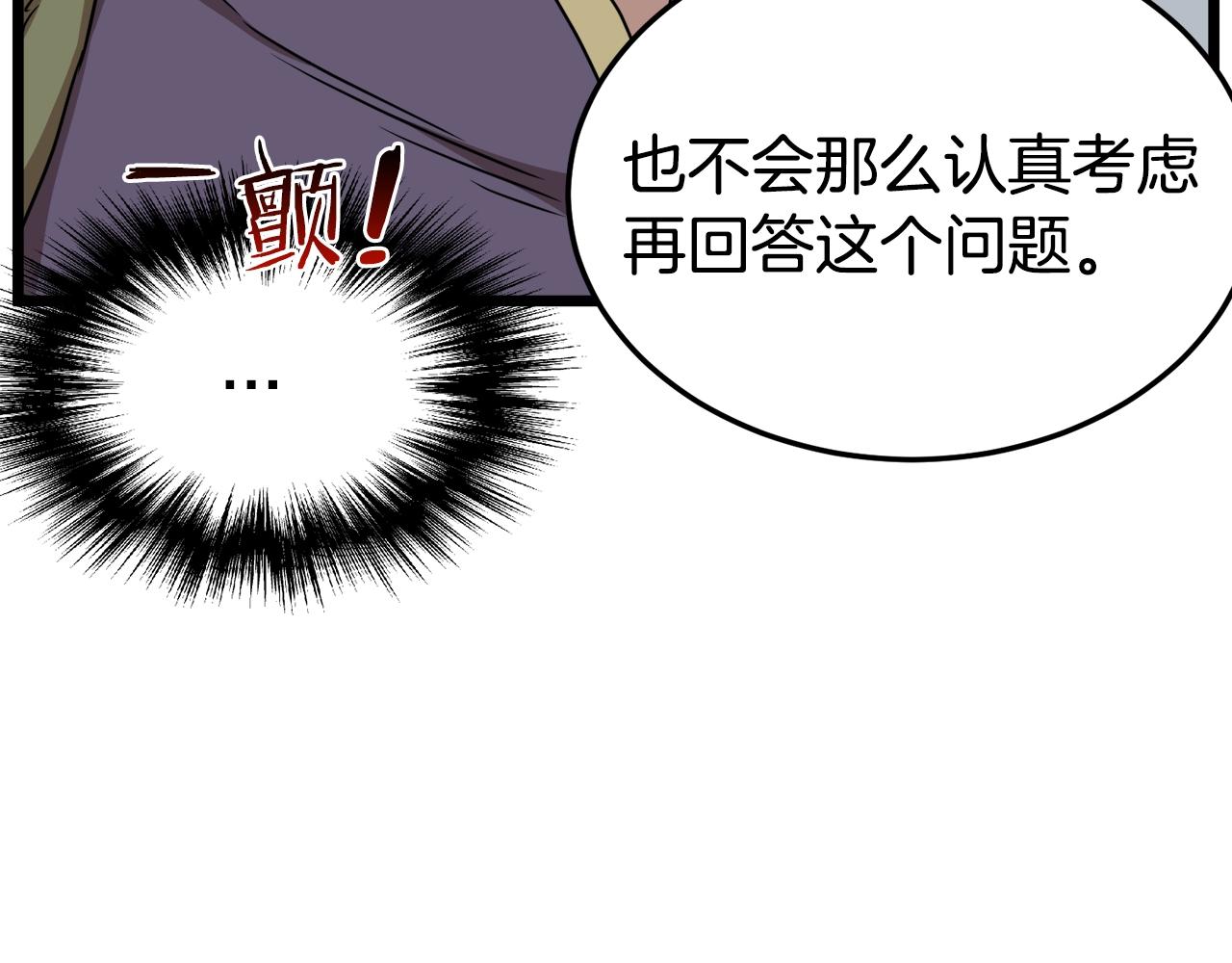 第69话 豪华赌局53