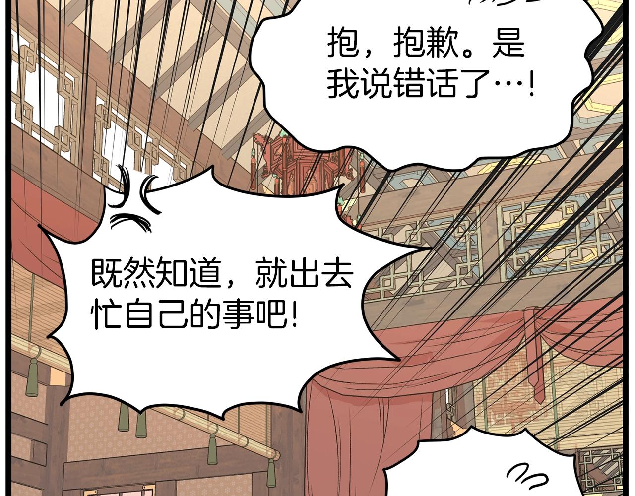 第88话 秘传绝技35
